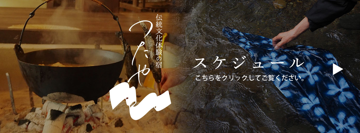 1日のスケジュール